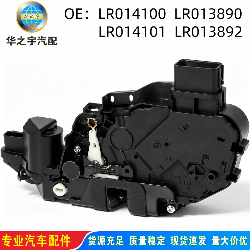 LR014100 LR013890 is suitable for Land Rover door locks, whole vehicle central locking system LR014101 LR013892