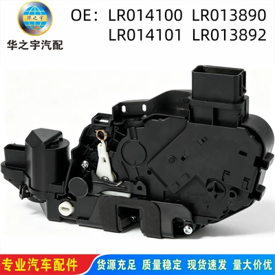LR014100 LR013890 is suitable for Land Rover door locks, whole vehicle central locking system LR014101 LR013892 (Central locking)