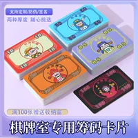 Карты с фишками для маджонга, пластиковые карты с кодом очков для игральных карт, износостойкие и водонепроницаемые развлекательные жетоны, шахматные и карточные комнаты.