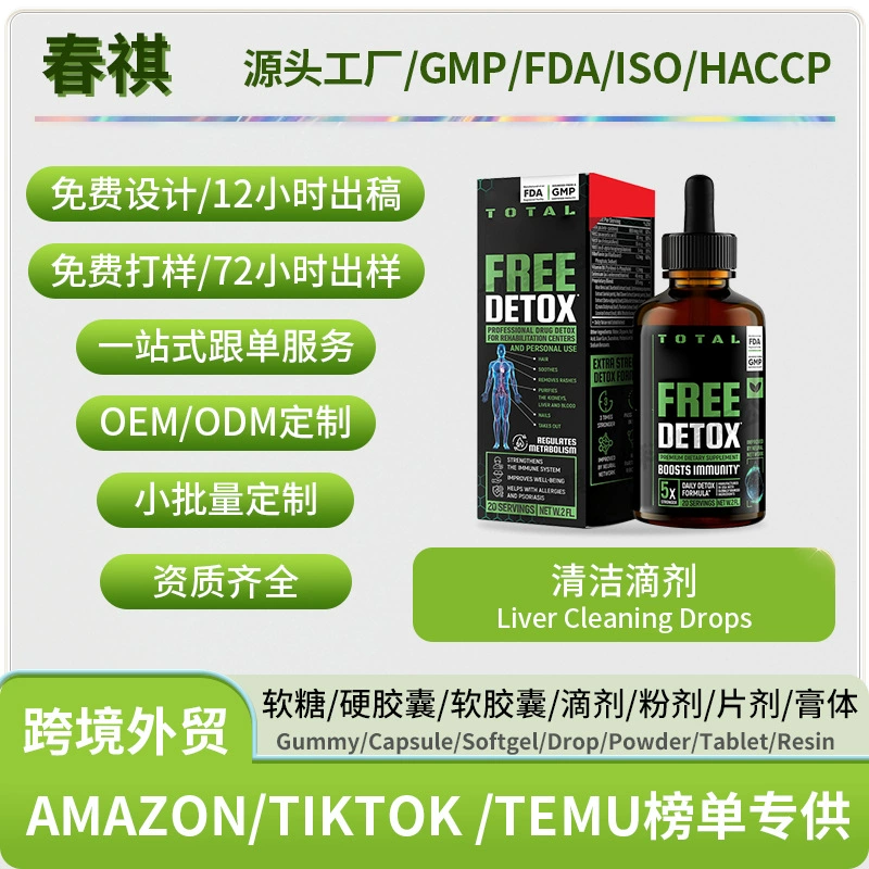 GMP завод трансграничный поставщик чистящих капель Liver cleaning drops Amazon Горячая продажа