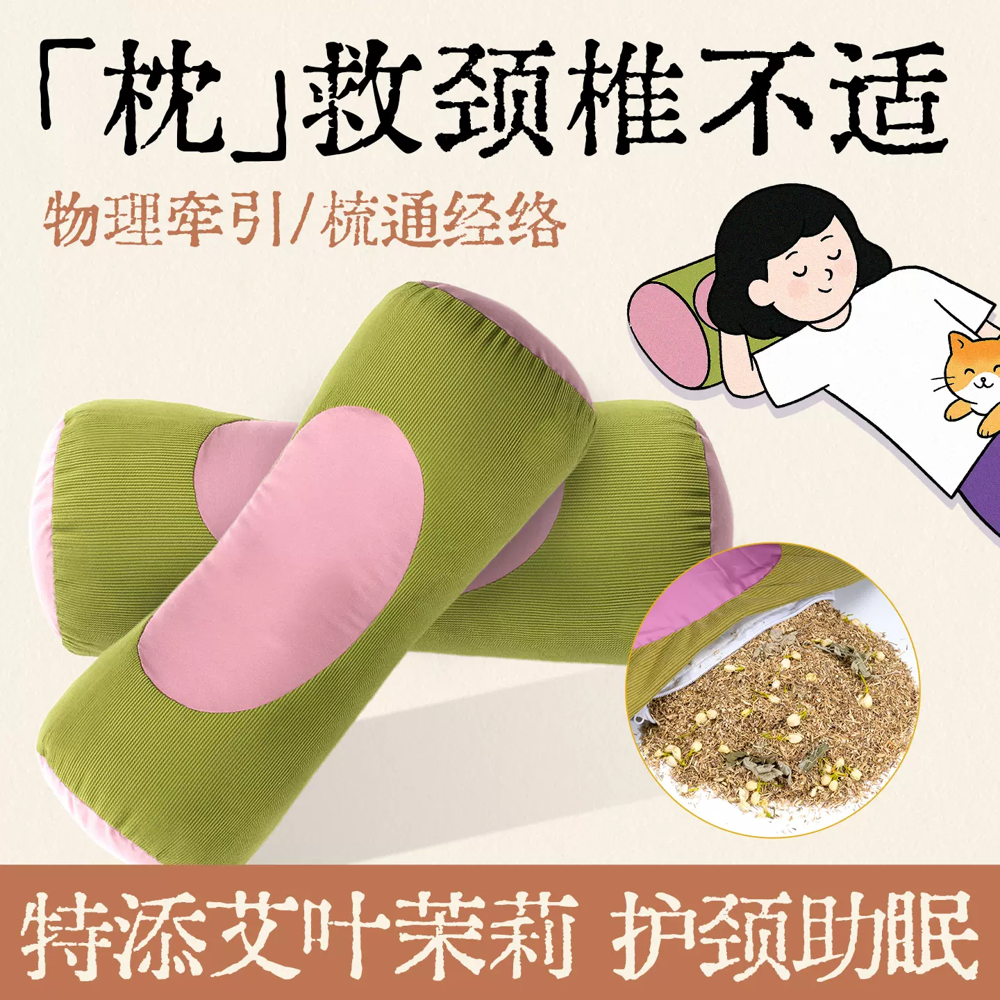 安神助睡眠枕头艾草颈椎枕艾叶草本护颈硬枕腰枕圆柱枕中药枕头