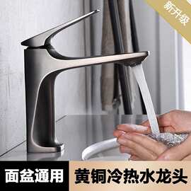 枪灰色面盆水龙头冷热卫生间家用轻奢洗手盆台盆单孔工程酒店批发