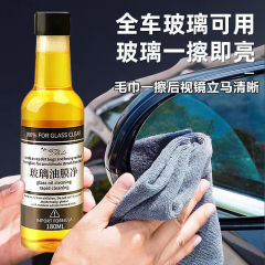 Car front windshield water and oil film remover car window powerful decontamination artifact cleaner special for all seasons