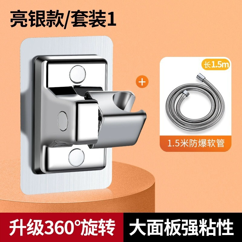 パンチングなしのシャワーブラケット、バスルームシャワーヘッド、調節可能なホルダーベース、取り外し可能なシャワーアクセサリー|undefined