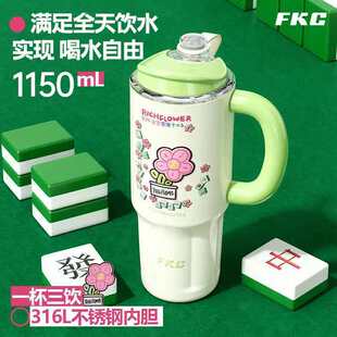 FKC���ܱ��ر�ˮ��Ů��1150ml�������k������ˮ�����ֱ��Ա��ͶY