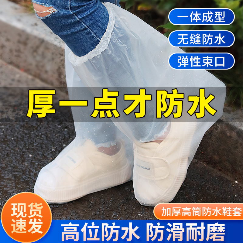 Thickened Cpe Boot Covers, Long Disposable Rain Boots, Rain-Proof and Extended Length Farm Shoe Covers, Outdoor Rafting Wear-Resistant Foot Covers Thickened Cpe Boot Covers, Long Disposable Rain Boots, Rain-Proof and Extended Length Farm Shoe Covers, Outdoor Rafting Wear-Resistant Foot Covers