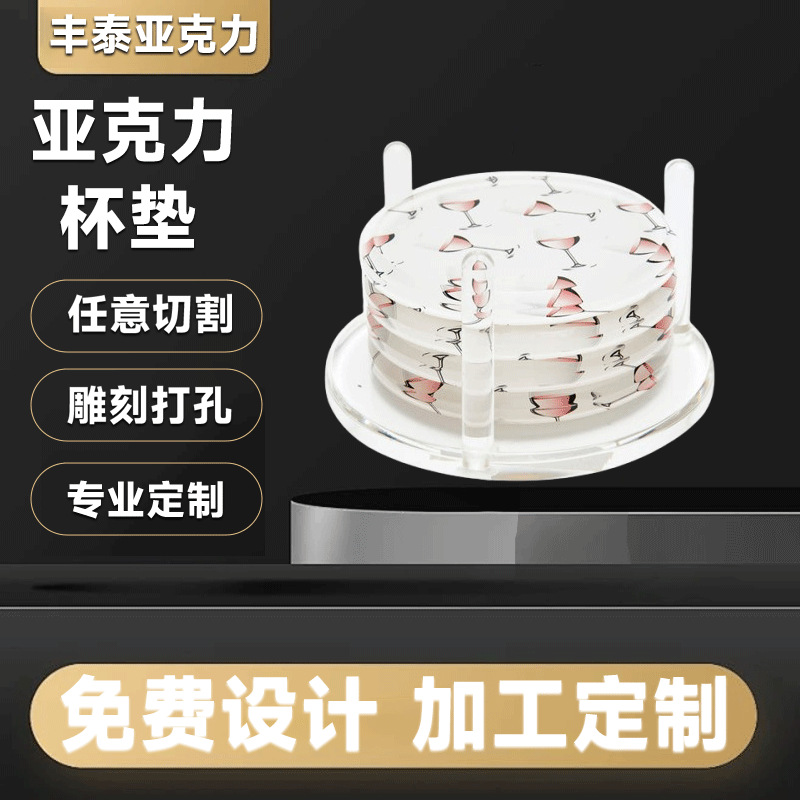 亚克力隔热杯垫来图定制动漫周边卡通系列钥匙扣明星照片网红礼品