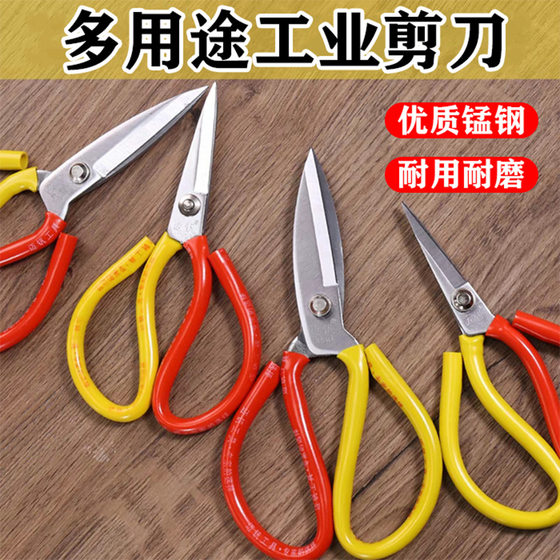 Large scissors kitchen large fish head scissors cloth tailor scissors industrial civil scissors leather a batch