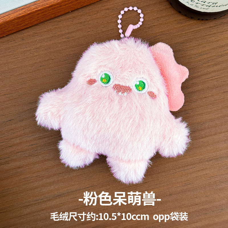 可爱毛绒小怪兽挂件卡通玩偶包包挂饰装饰品少女心钥匙链钥匙扣|undefined
