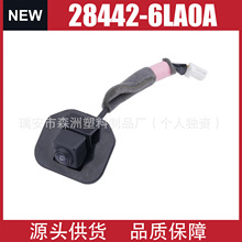 ���ӳ�������ͷ��������ͷ28442-6LA0A  �����ղ� Sentra2019-22