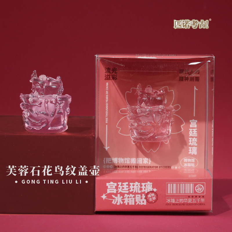 匹诺考古冰箱贴故宫文创博物馆旅游纪念品考古盲盒磁吸贴收藏玩具|undefined