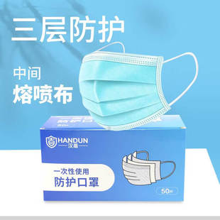 Handun Hd1096-Blue Three-Layer Blue Disposable Flat Mask Individually Packed (1 Piece/Bag