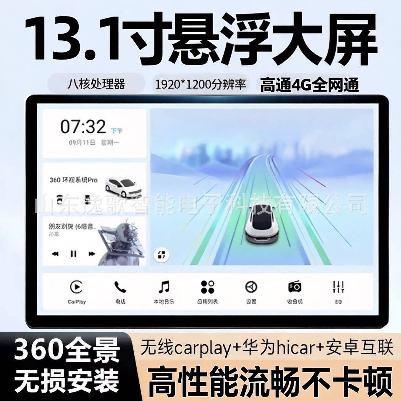 13.1 Pulgada de locomotora de automóviles navegación integrada máquina de control central de automóviles generales pantalla de navegación inteligente pantalla de pantalla grande fabricante