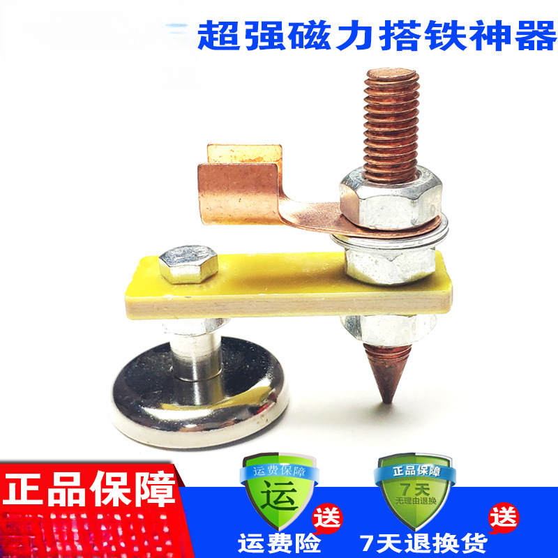 强磁搭铁铁头电焊机搭接地地线铁线负极磁铁钣金夹焊接铁器