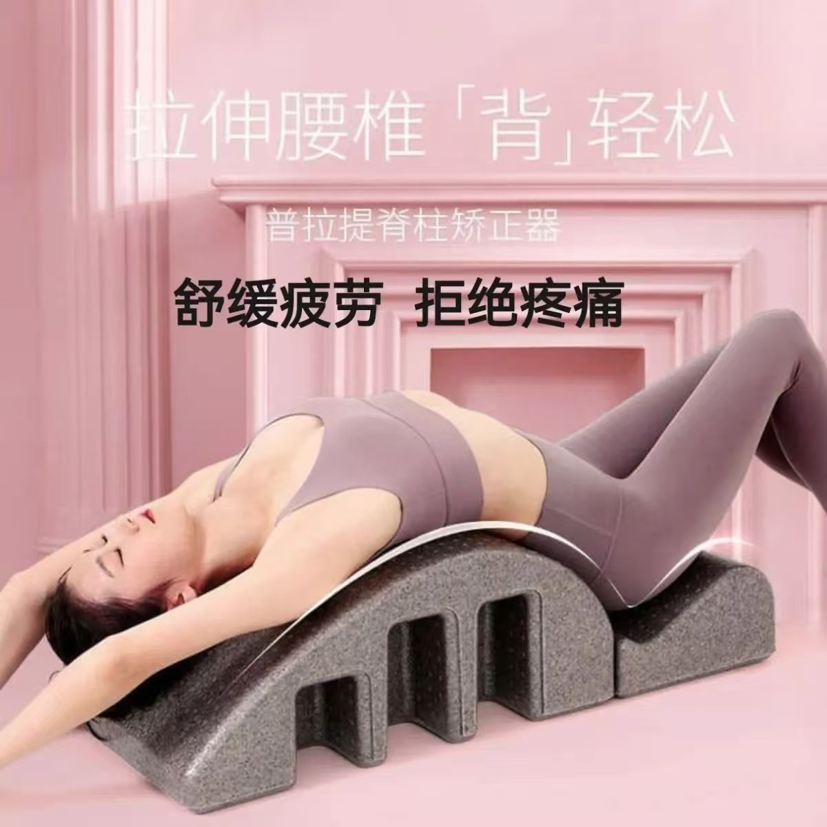 Arc Adult Pilates Spine Corrector Scoliosis Reliever Yoga Lumbar Spine Waist Fitness Trainer