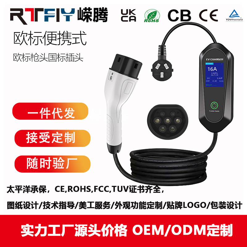 外贸款欧标国标澳标EV 2 型充电线22kw32A5 米2 型电动汽车充电器