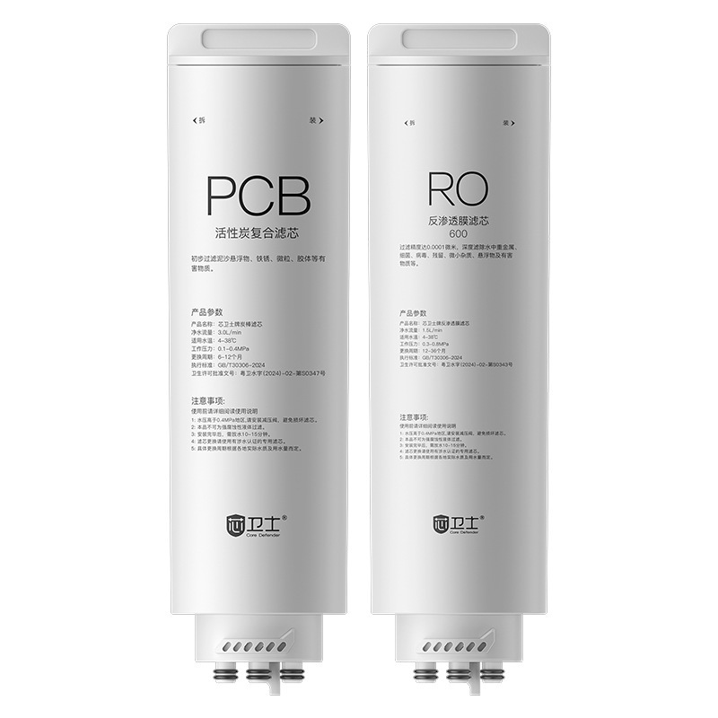 白沢浄水器直飲みフィルター水道水 MRO1782D-600GPCB 複合フィルターセットクロスボーダーに適しています。|undefined