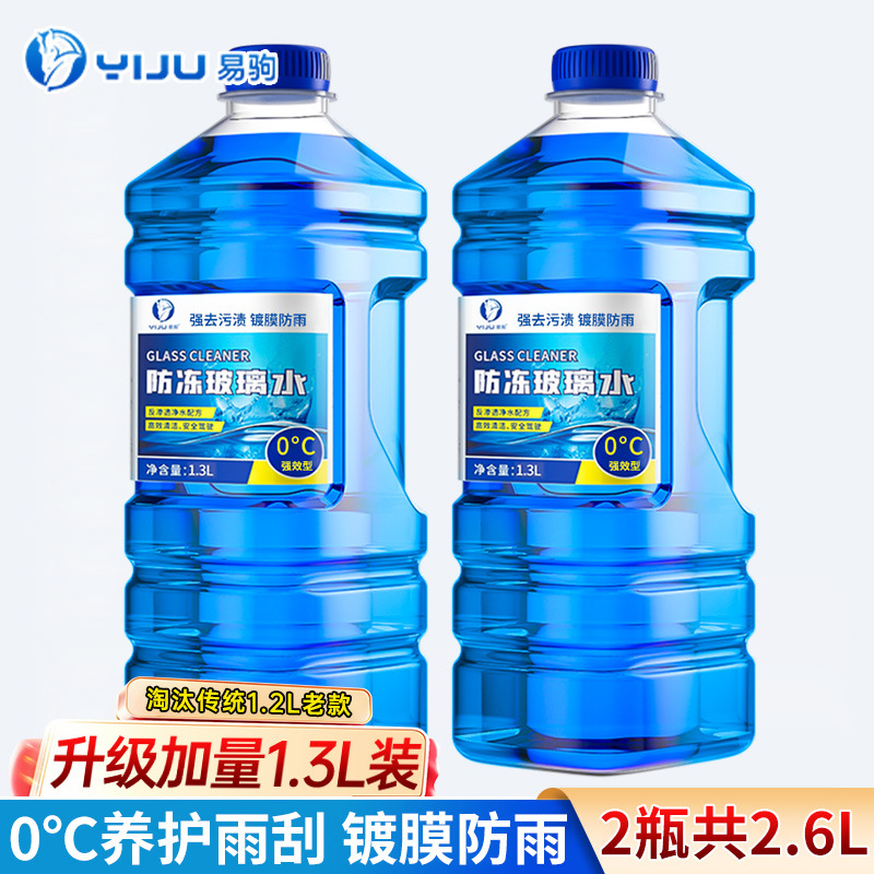 [1.3L 업그레이드 버전] 0도 2병 [코팅, 방수, 유분제거 필름]