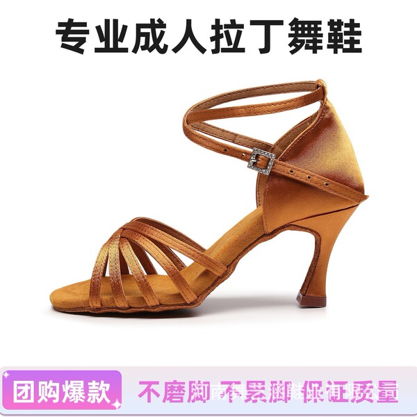 Professional Latin dance shoes for adults