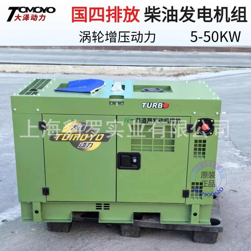 大沢パワー国家 4 排出基準 15KW ディーゼル発電機セット、完全な低回転速度の欧州 5 排出証明書付き|undefined