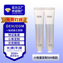 护手霜定制生产滋润补水长效保湿防干裂粗糙烟酰胺护手霜定制加工