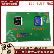 2024�¿�i50 WATCH 9+ULTRA 2 11in1 set�羳�����{��ͨԒ�ֱ���
