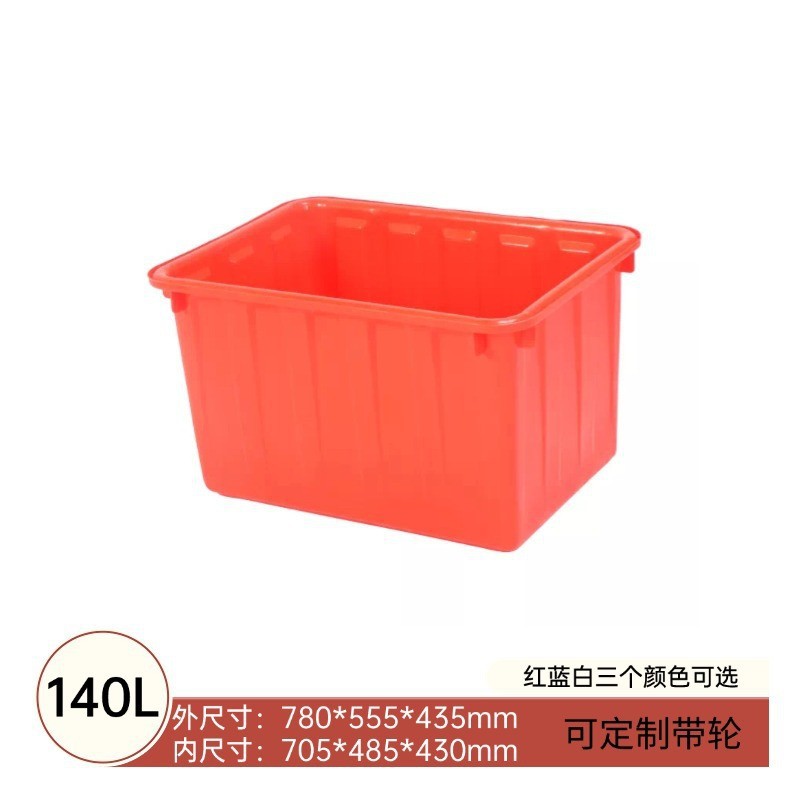 140리터 물탱크 780*550*435mm, 빨간색, 파란색, 흰색