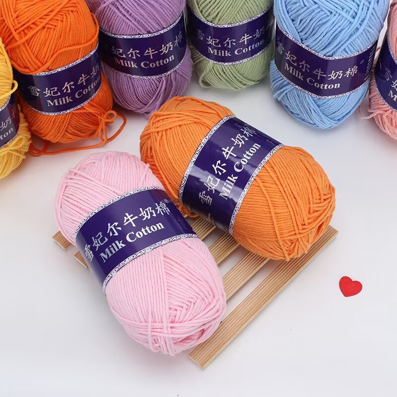 雪妃尔五股5股牛奶棉线团精梳毛线手工编织diy玩偶钩针