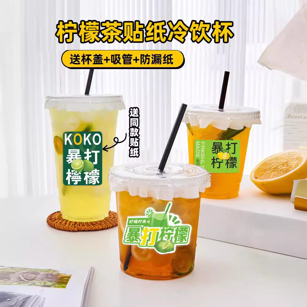 98 tazas PET de alta permeabilidad tazas de té de limón tazas de plástico tazas de té frías tazas de leche tazas lotes con cubierta con paja