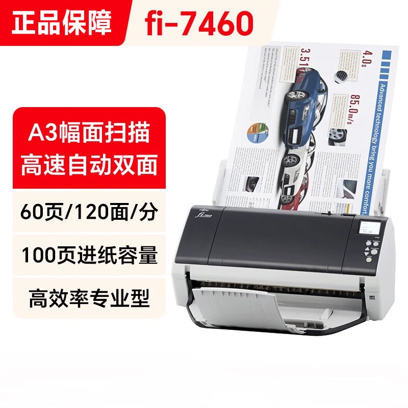 Сканер J8 двойной стороне сканирования непрерывный 16fi Fujitsu 77460 автоматический 0fiA3 архивы файлов g3
