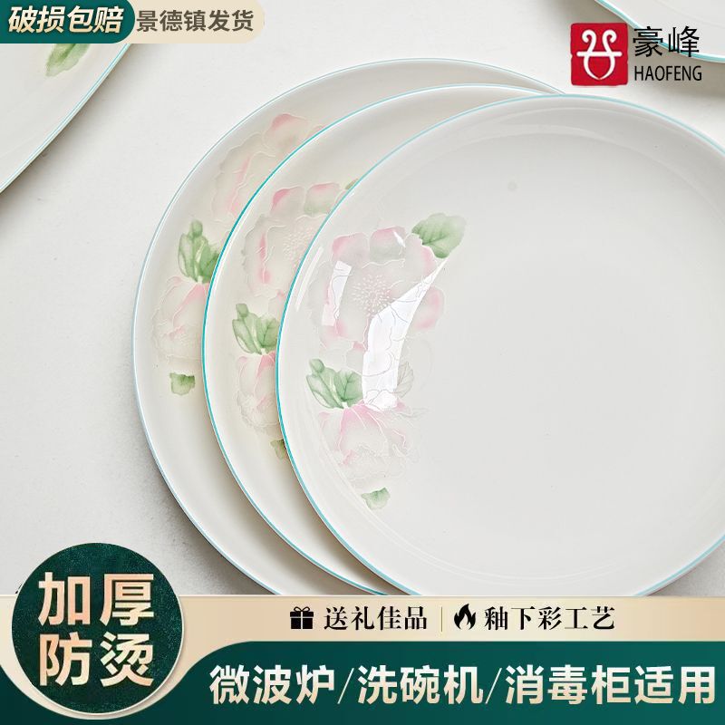 Chinese-Style Underglaze Ceramic Deepened Plates, Household Floral Edge Anti-Scalding New Model 2026 High-Value Tableware Bowls and Plates Chinese-Style Underglaze Ceramic Deepened Plates, Household Floral Edge Anti-Scalding New Model 2026 High-Value Tableware Bowls and Plates