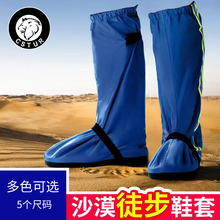 户外男女轻便透气徒步装备腿套沙漠防沙鞋套登山滑雪全包脚护腿套