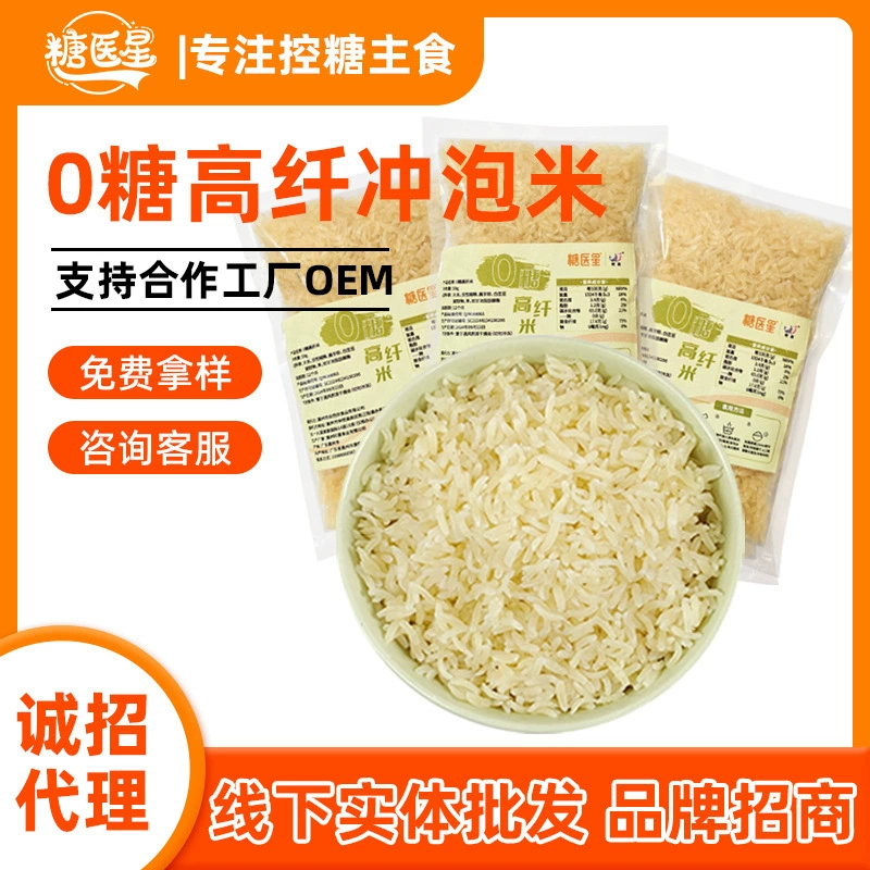 Рис быстрого приготовления с низким индексом глюкемии для контроля сахара, замена еды, 0 сахара, высокое содержание клетчатки, саморазогревающийся рис, удобный рис быстрого приготовления, еда для диабетиков, смесь рисов.