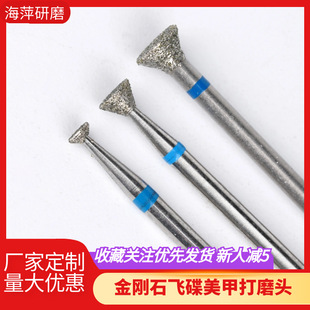 New small flying saucer Emery nail sanding head pre-processing exfoliating nail tools grinding drill