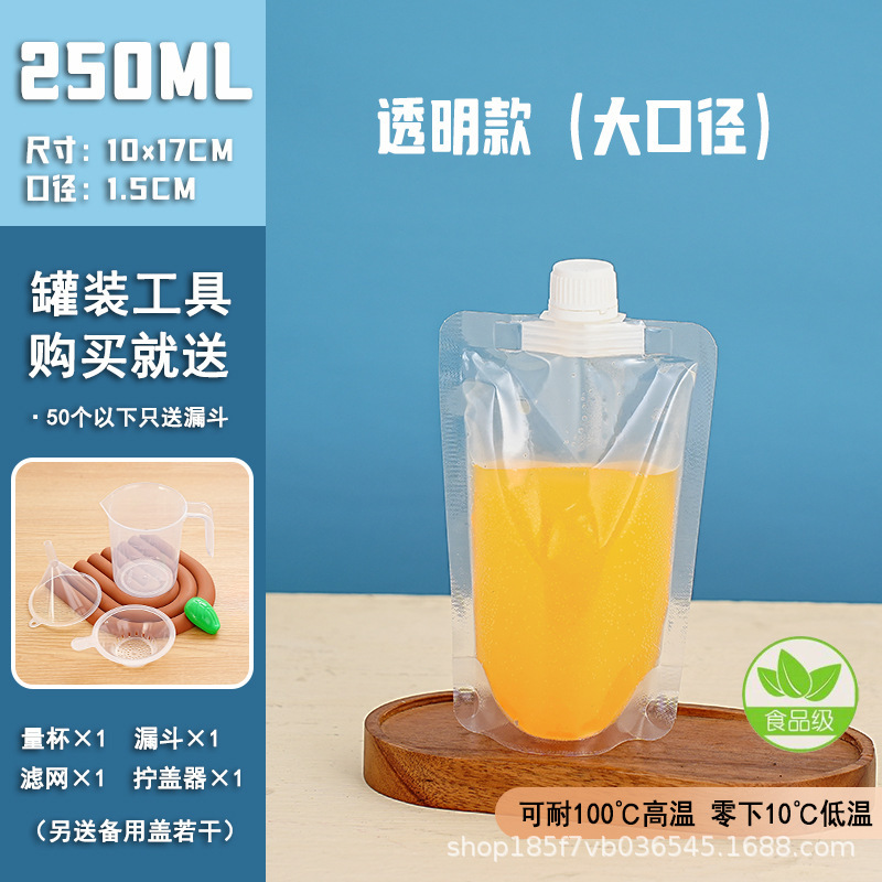 一次性透明吸嘴袋液体食品级中药豆浆汤商用大口径耐高温冷藏包装|undefined
