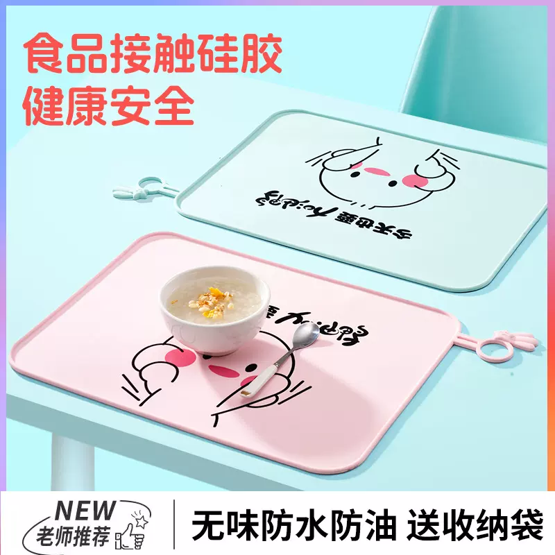 食品级硅胶餐垫宝宝儿童防水防滑隔热垫易清洗小学生午餐吃饭餐布