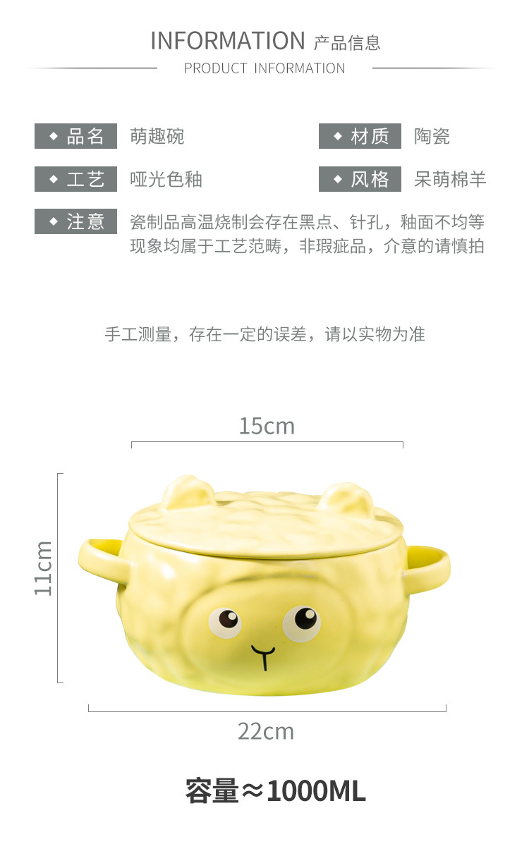 呆萌绵羊泡面碗_02.jpg