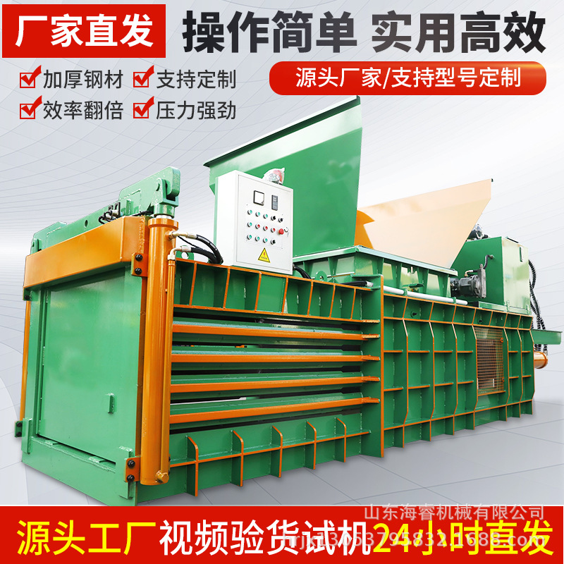 卧式液压打包机废纸箱塑料瓶提升门液压打包机卧式塑料薄膜压缩机