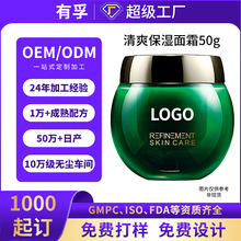 定制角鲨浣面霜焕颜舒缓修护补水保湿面部护肤oem贴牌代工