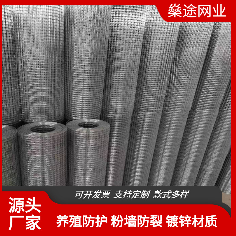 内墙水泥抹灰网钢丝网抹墙外墙防裂保温铁丝网安置房工程用电焊网