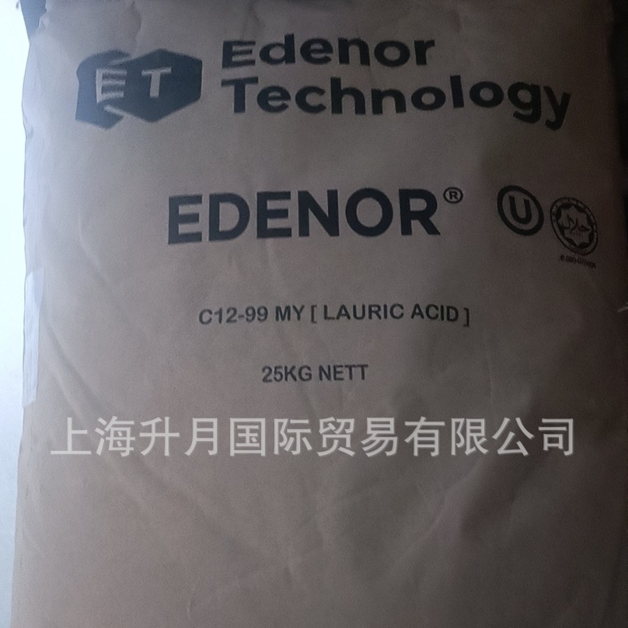 马来意慕利月桂酸化妆品级 十二酸现货供应香皂香料洗涤化妆品