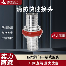 接口快速接头加厚防磨防破损KDK40 65卡式快消防车专接口消防接扣