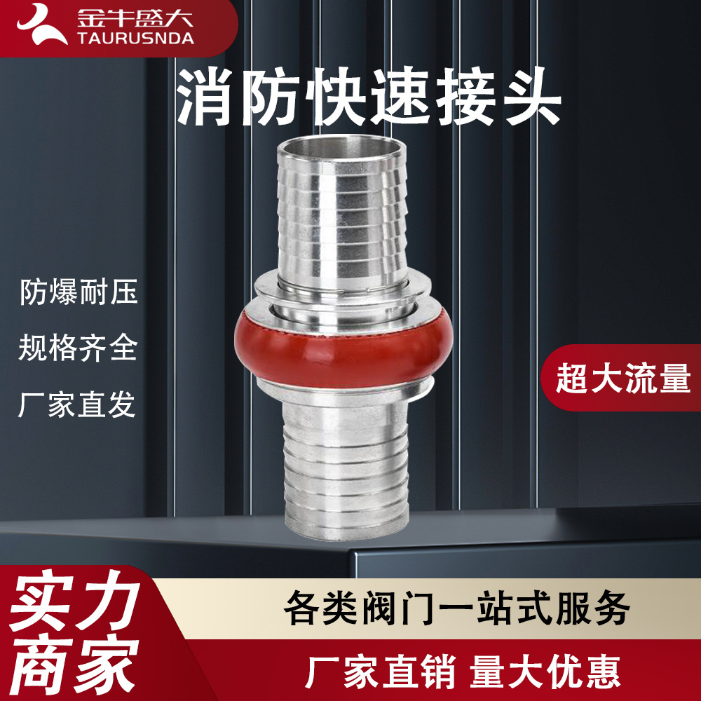 接口快速接头加厚防磨防破损KDK40 65卡式快消防车专接口消防接扣