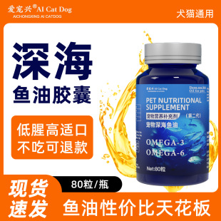 Deep-Sea Fish Oil for Cats, Special Pet Anti-Hair Loss Cod Liver Oil for Dogs and Kittens to Beautify Their Hair