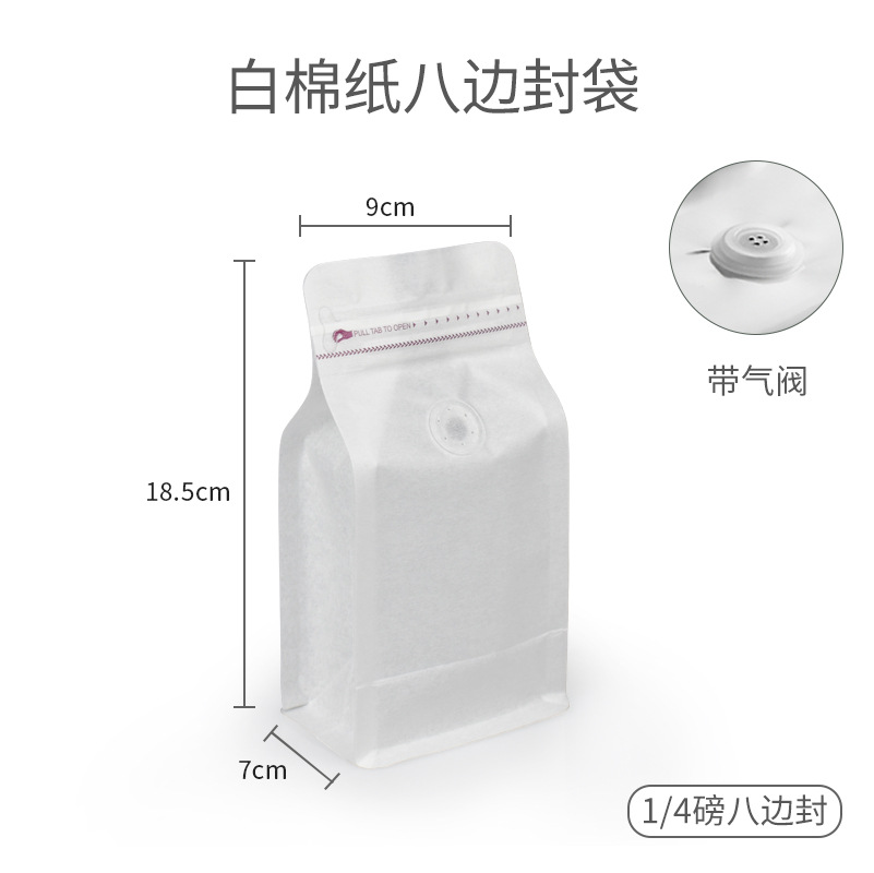 Bolsa de café válvula de aire unidireccional papel kraft bolsa de sellado de ocho lados bolsa de embalaje de granos de café bolsa de papel de aluminio de grado alimenticio venta directa de fábrica