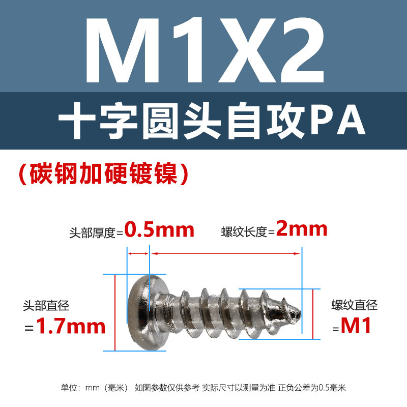 ニッケルメッキPA十字穴付き皿頭タッピングネジ硬化m1m5十字穴付き皿頭電子製品用ネジ1.4m2m3m|undefined