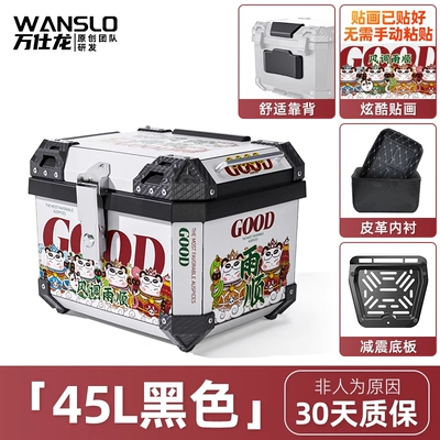Motorcycle trunk — Trunk, Large Universal - windproof-and-rain-45l-black-carbon-steel-base-backrest-lining-sticker
