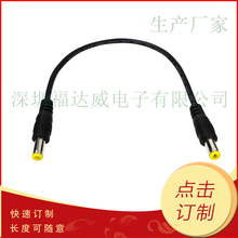 DC�Դ�� DC5.5���D���^��0.21M DC���L�����~ ��܇�O���B�Ӿ�