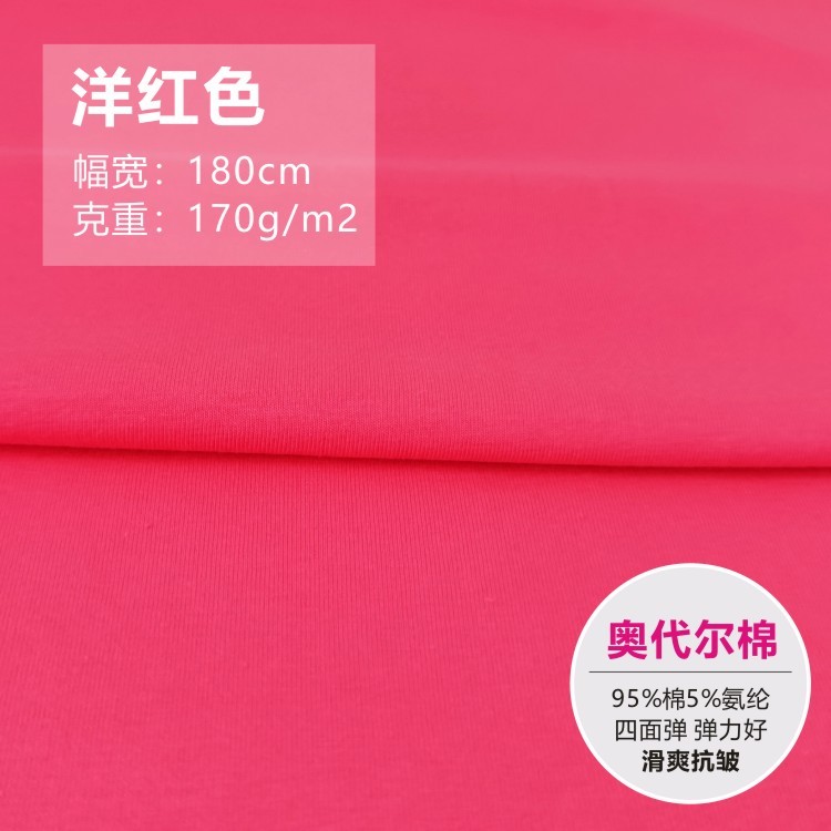 無地生地ライクラ綿ストレッチニット衣料品生地春夏ベビージャージ半袖 Tシャツ薄手|undefined