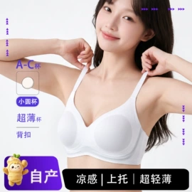 无痕文胸;女士三角裤;女士背心
